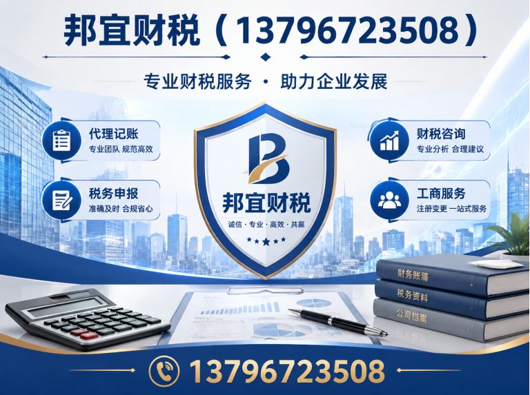 哈尔滨公司注册展示图