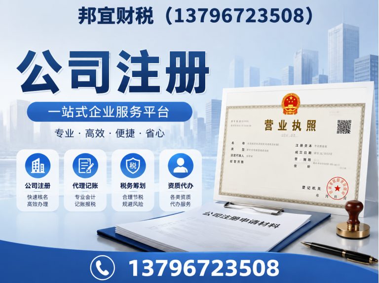 哈尔滨哈尔滨代理记账展示图